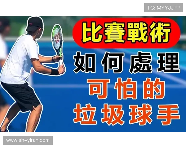 深圳网球队整体压制战术解析与实战应用探讨